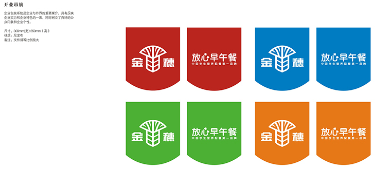 金穗餐飲設(shè)計-9