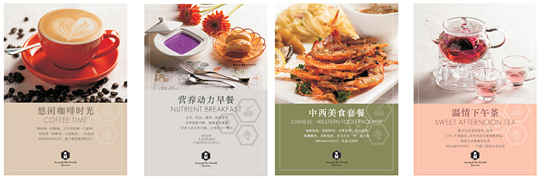 Milk&Honey餐飲品牌設(shè)計(jì)-10