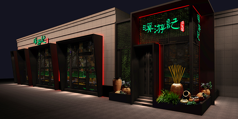 生態主題餐廳設計