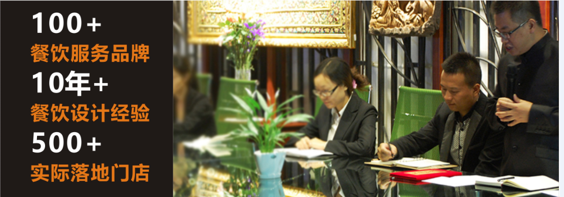 品深餐飲設(shè)計-2